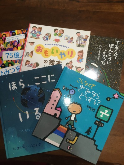 幼稚園から読み聞かせたい 賢い子どもを育てるおすすめの絵本５選 子育てぼちぼちブログ